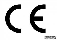CE认证公告机构与非公告机构之间的区别