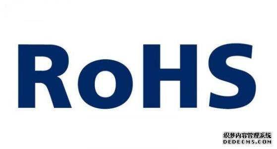 RoHS认证,ROHS 2.0