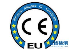 CE标示——如何标示CE