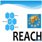 REACH认证的好处在哪里？