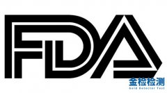 美国FDA认证简介_常见问题