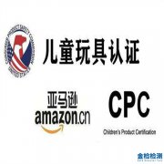 CPC证书涵盖内容