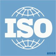ISO9001质量管理认证的范围确定